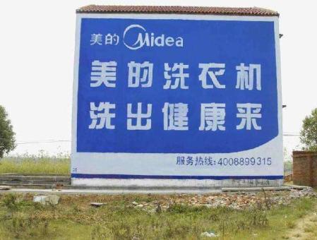 宁南墙体广告——城乡最后一公里传播的广告利器