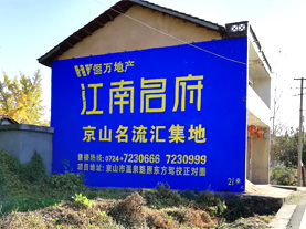 宁南墙体广告的选址原则