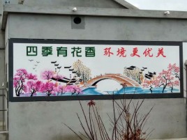 宁南墙绘的特点和形势