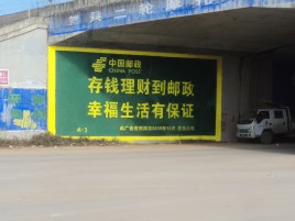 宁南墙体广告的整合营销的新方式
