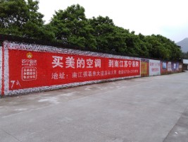宁南墙体广告公司专业与不专业简析