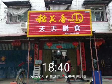 宁南的门店生意好坏 差距从门头招牌开始