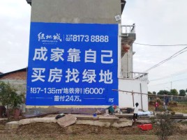 宁南墙体广告位置选择重要性