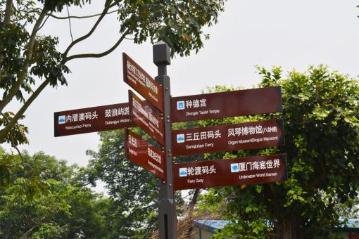 宁南5A景区标识标牌系统规范性