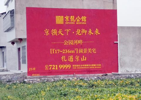 宁南墙体广告为何成为户外媒体新霸主
