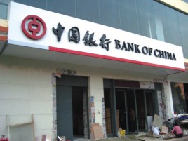 宁南门头店招设计地域性文化