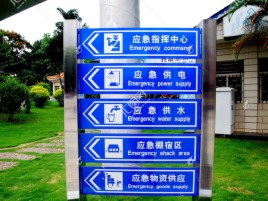宁南标识导向系统设计需要掌握的四大元素