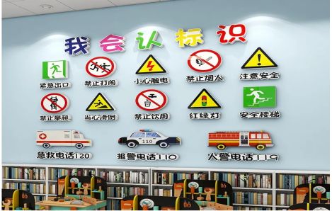 宁南安全标识在幼儿园实施的重要性