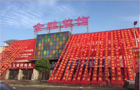 宁南活动庆典