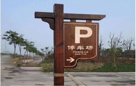 宁南制作标识牌需要注意什么？