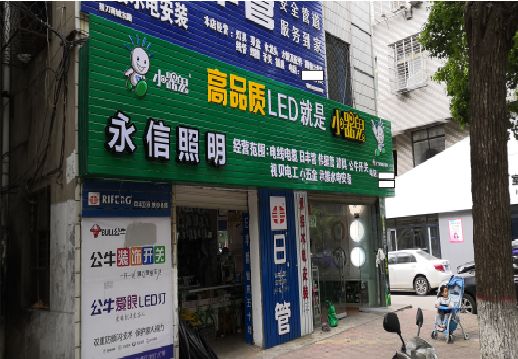 宁南喷绘布门头招牌制作过程