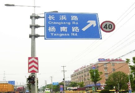 宁南标识牌质量保证措施