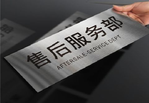宁南不锈钢腐蚀牌的制作方法。