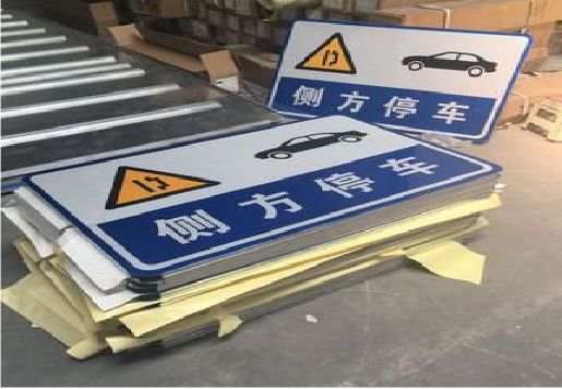 宁南反光标识牌的制作流程