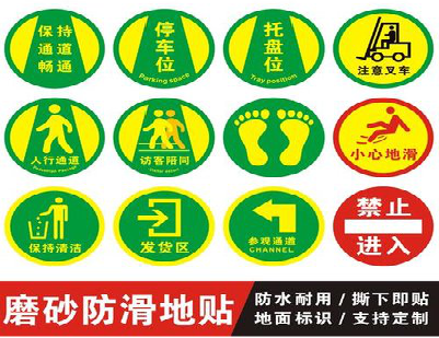 宁南客户要做贴在地上的广告，是什么材料？