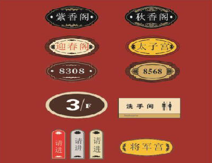 宁南门牌设计制作三要素。