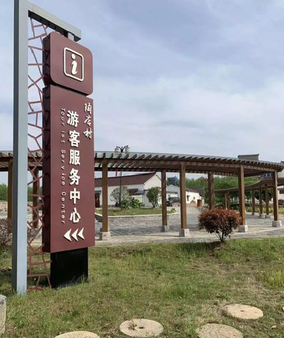 宁南乡村景点建设标识标牌系统要注意什么？